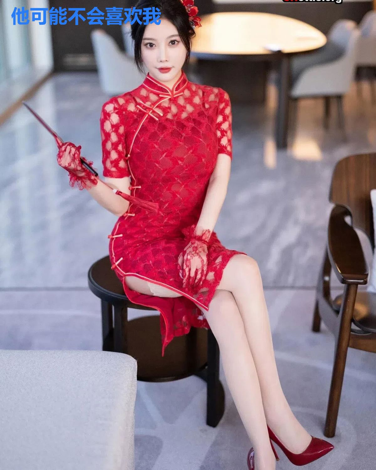 他可能不会喜欢我