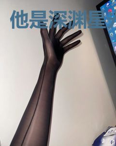 他是深渊星光