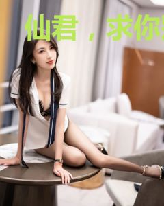 仙君，求你别撩我