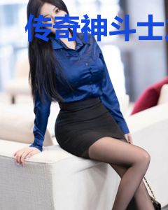 传奇神斗士之超越时空