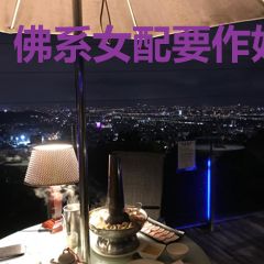 佛系女配要作妖