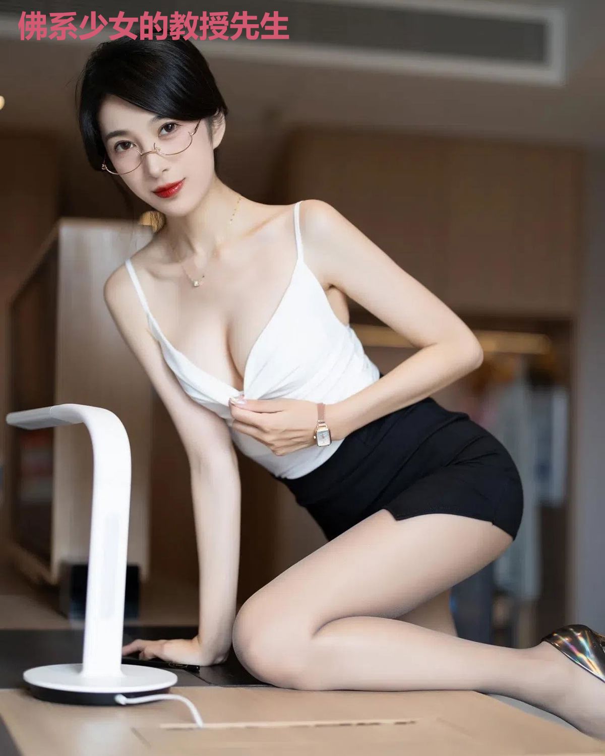 佛系少女的教授先生