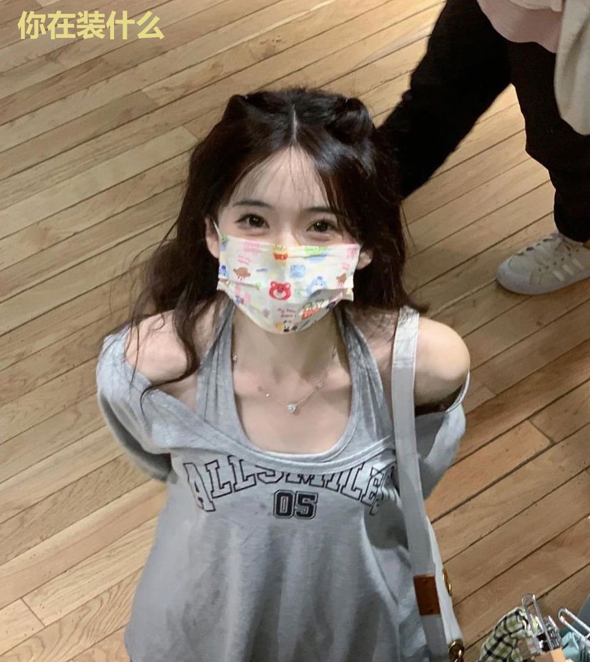 你在装什么
