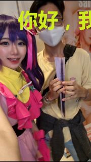 你好，我的傲娇先生