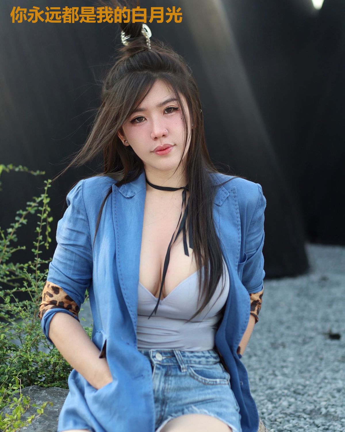 你永远都是我的白月光