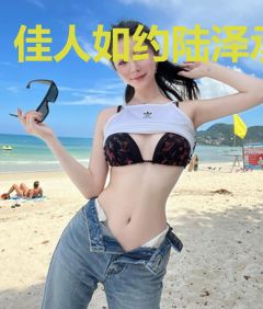 佳人如约陆泽承