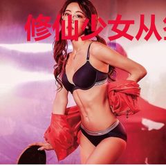 修仙少女从签到开始