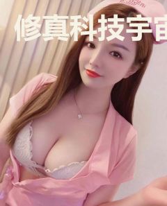 修真科技宇宙