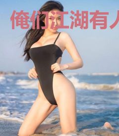 俺们江湖有人