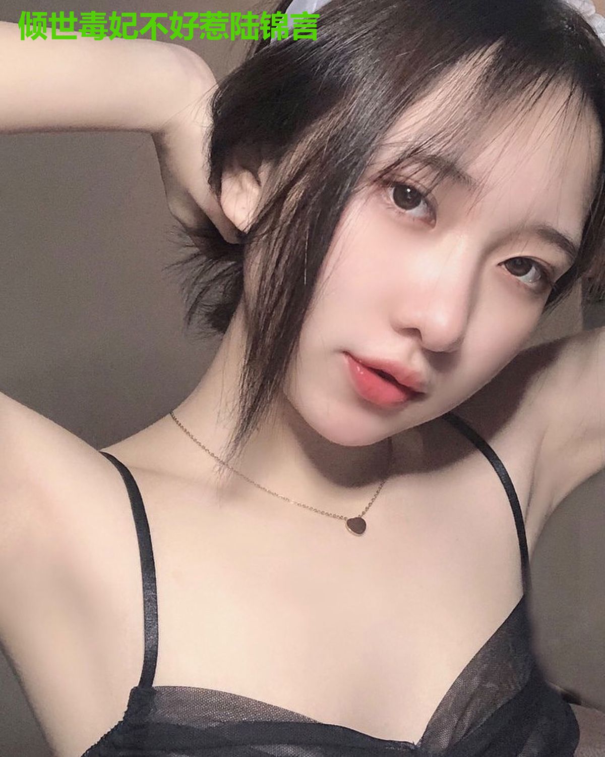 倾世毒妃不好惹陆锦言