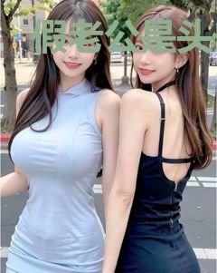 假老公是头号黑粉