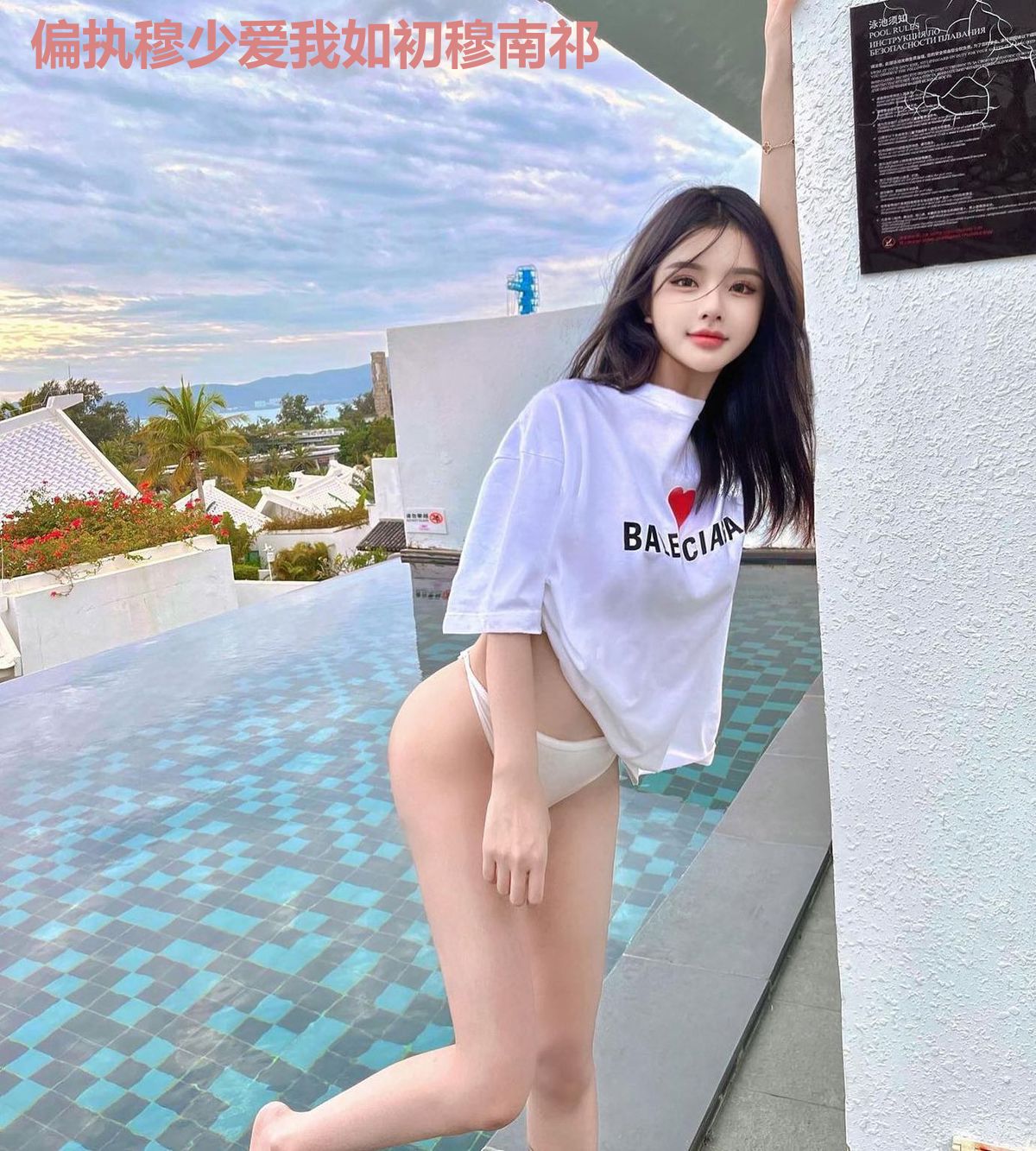 偏执穆少爱我如初穆南祁