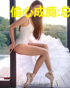 偷心成瘾:总裁的小逃妻