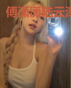 傅潇潇陆云深