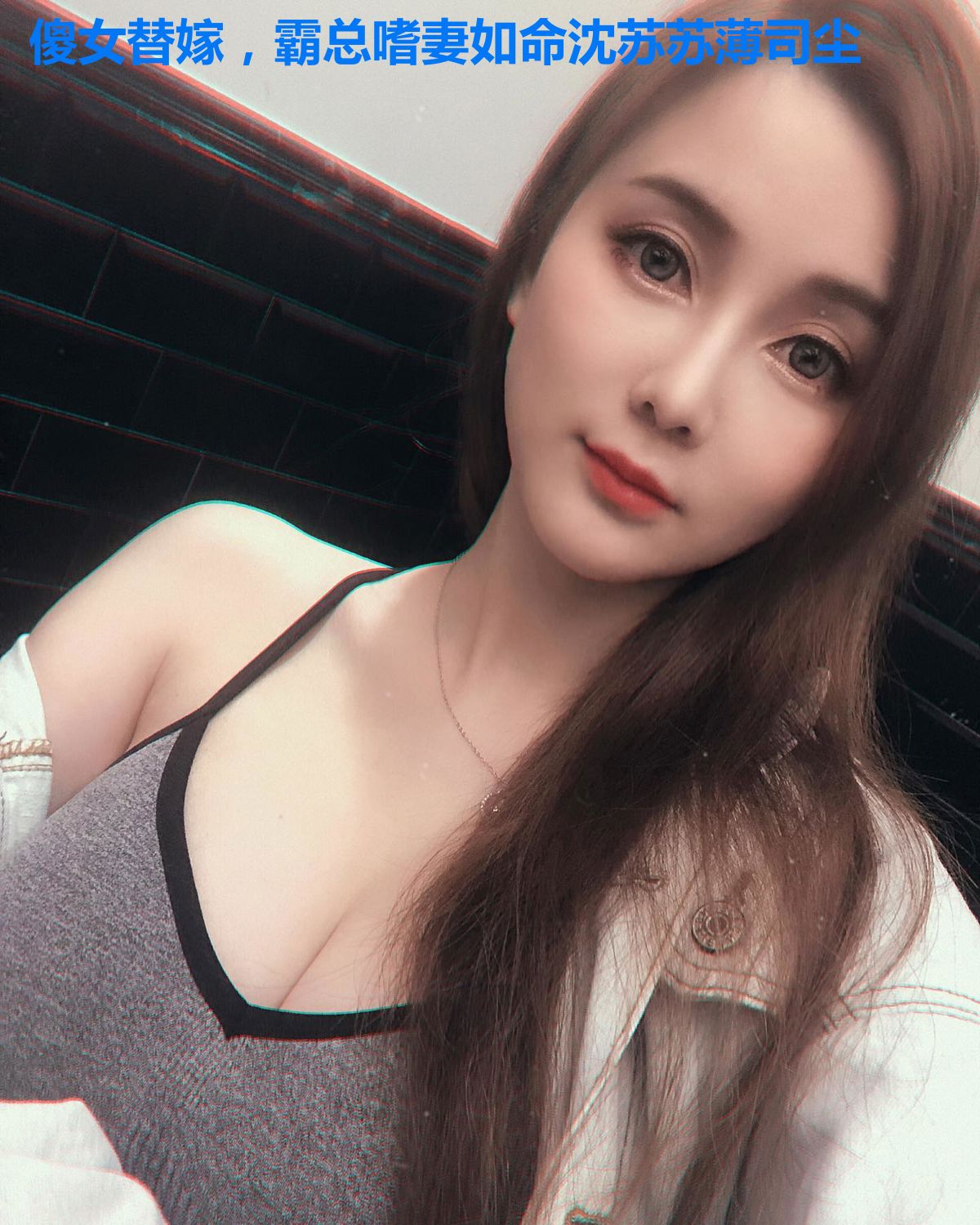 傻女替嫁,霸总嗜妻如命沈苏苏薄司尘