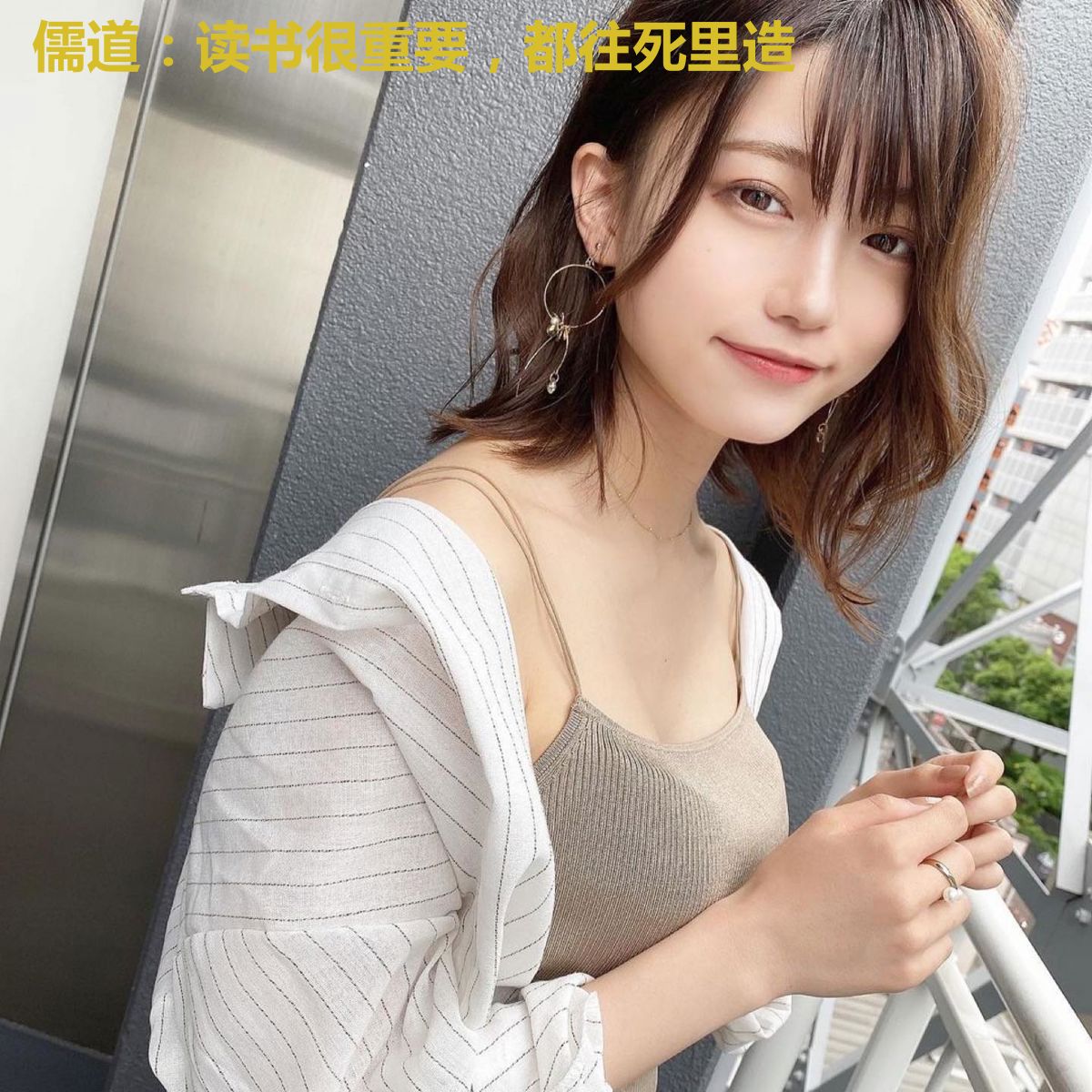 儒道:读书很重要,都往死里造