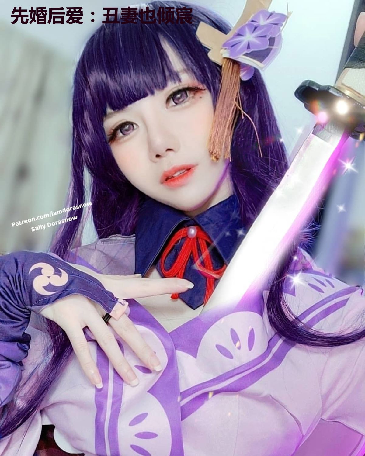 先婚后爱:丑妻也倾宸