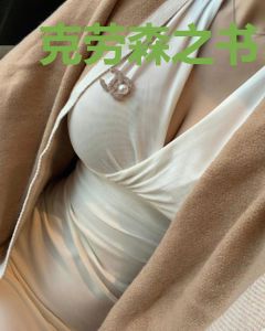 克劳森之书