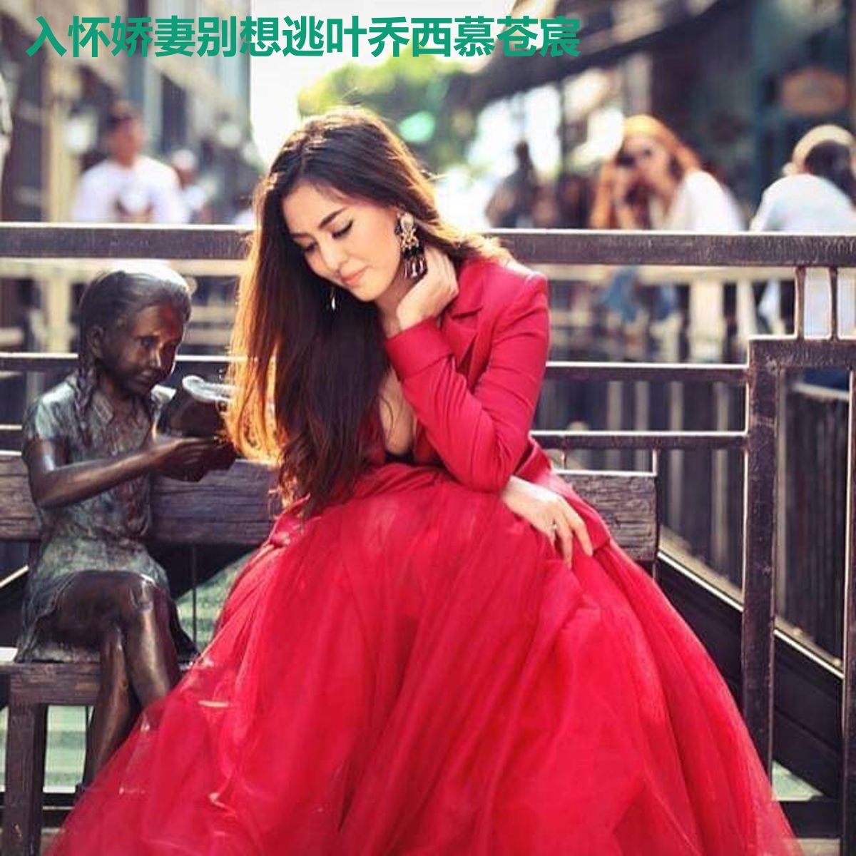 入怀娇妻别想逃叶乔西慕苍宸