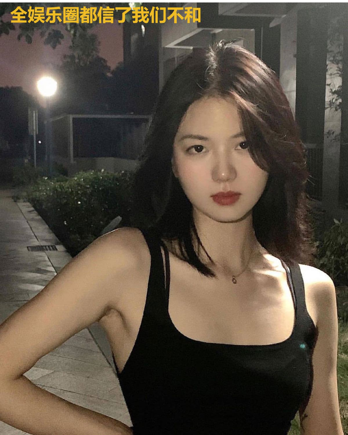 全娱乐圈都信了我们不和