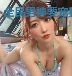 全民男神要宠我