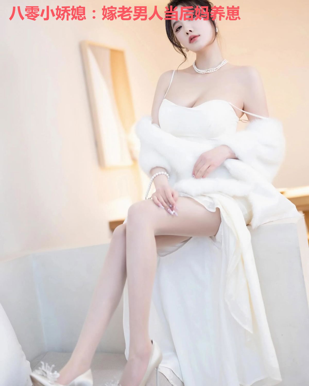 八零小娇媳:嫁老男人当后妈养崽