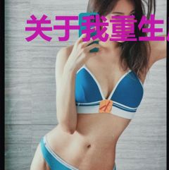 关于我重生后有了签到系统这件事