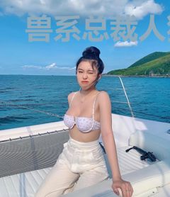 兽系总裁人狠话不多