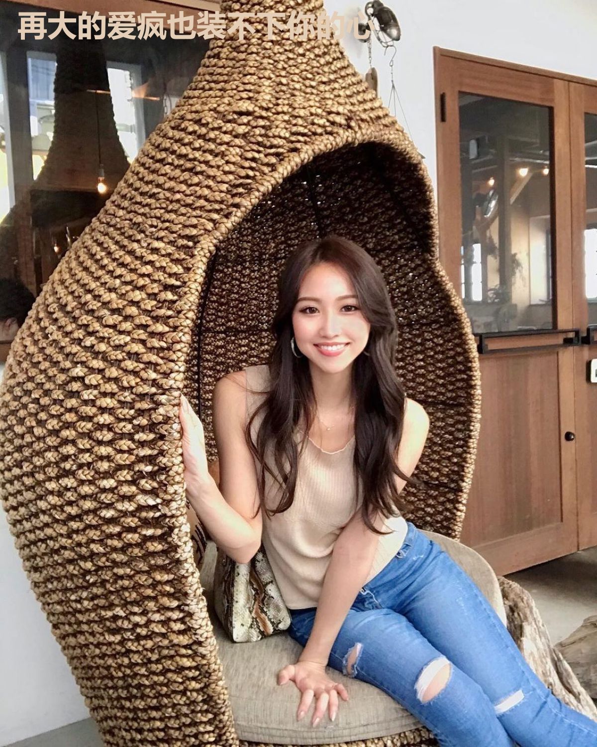 再大的爱疯也装不下你的心
