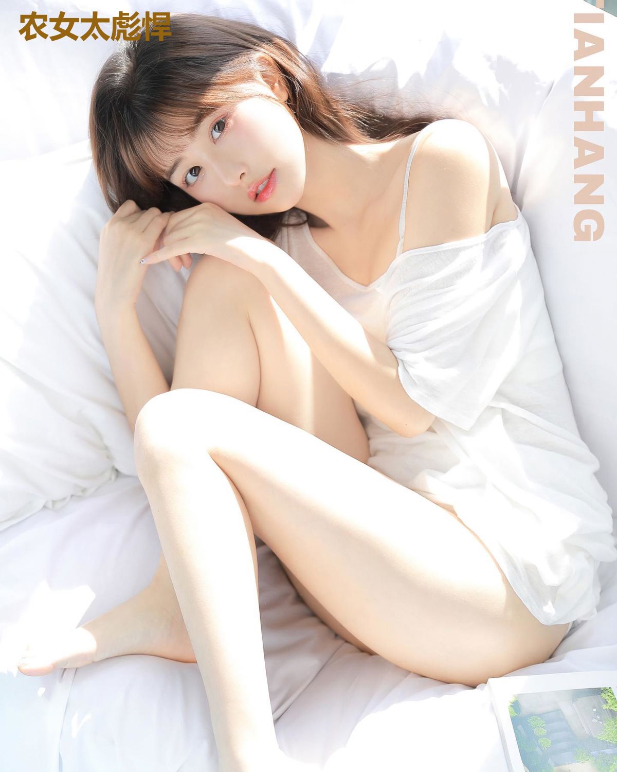 农女太彪悍