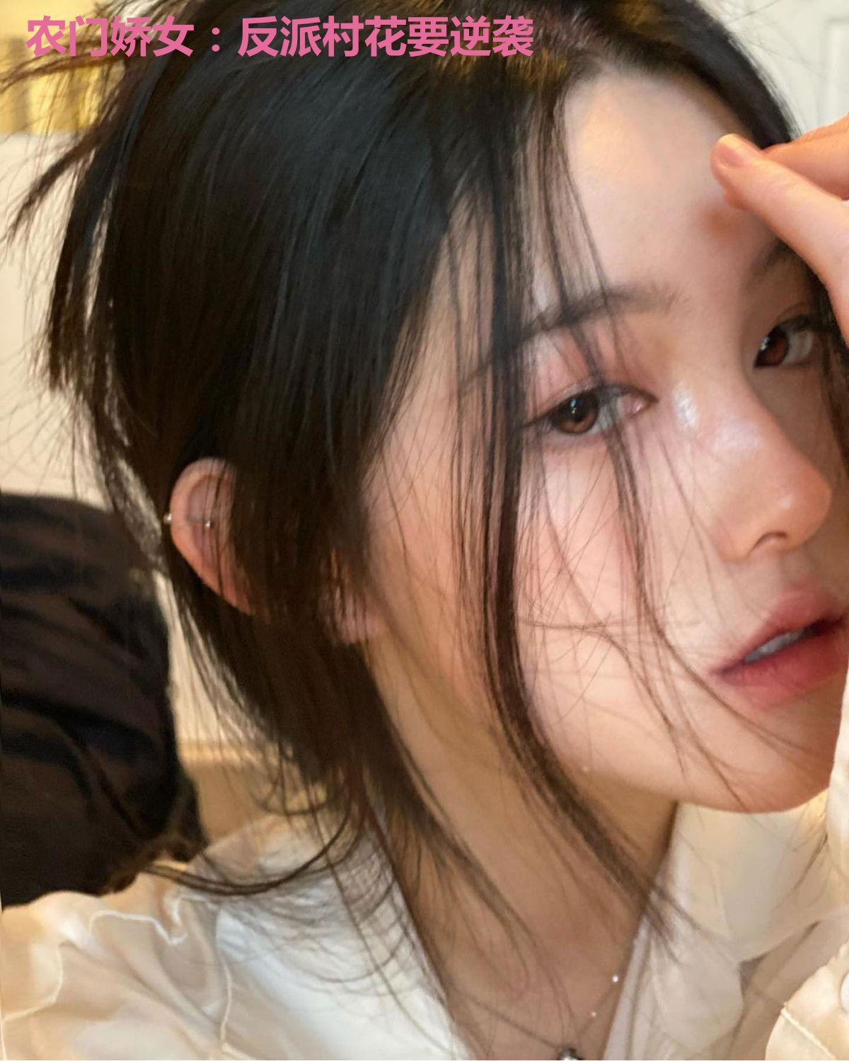 农门娇女:反派村花要逆袭