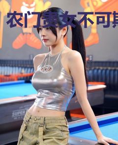 农门贵女不可欺