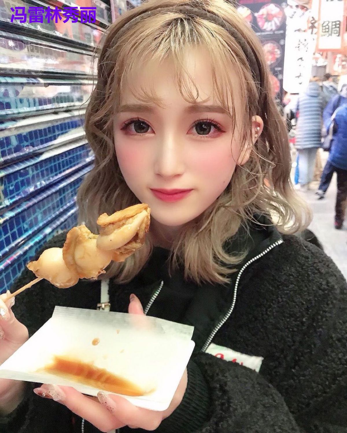 冯雷林秀丽