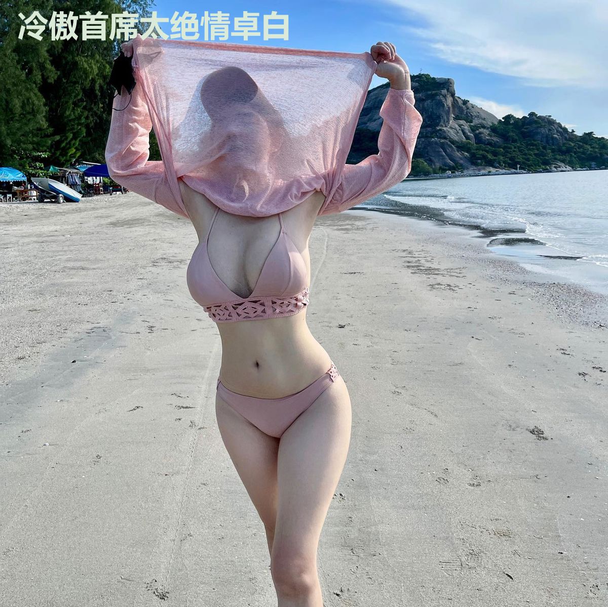 冷傲首席太绝情卓白