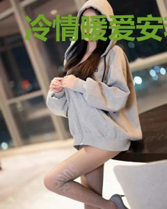 冷情暖爱安若雪冷祁然