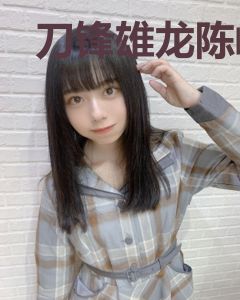 刀锋雄龙陈峰薛芊芊