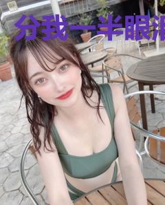 分我一半眼泪