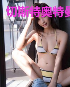切斯特奥特曼