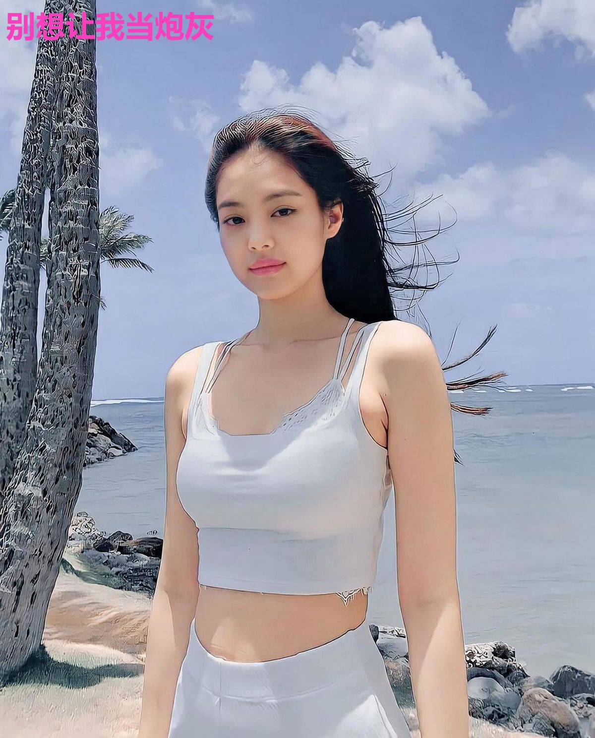 别想让我当炮灰