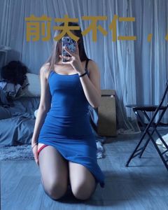 前夫不仁，后妻不依