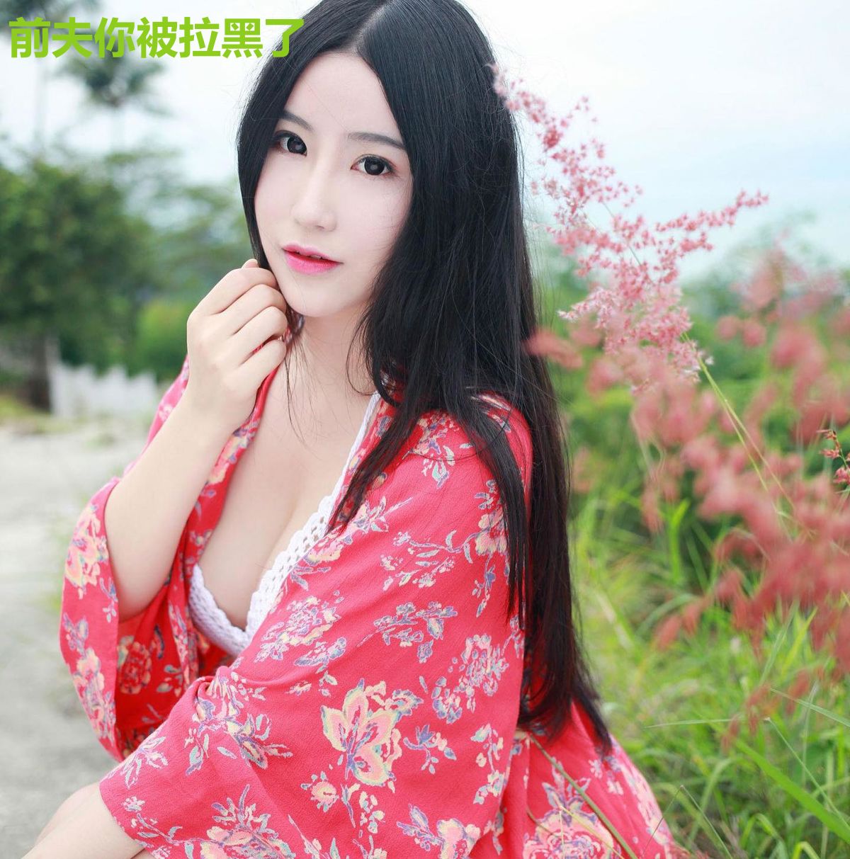 前夫你被拉黑了