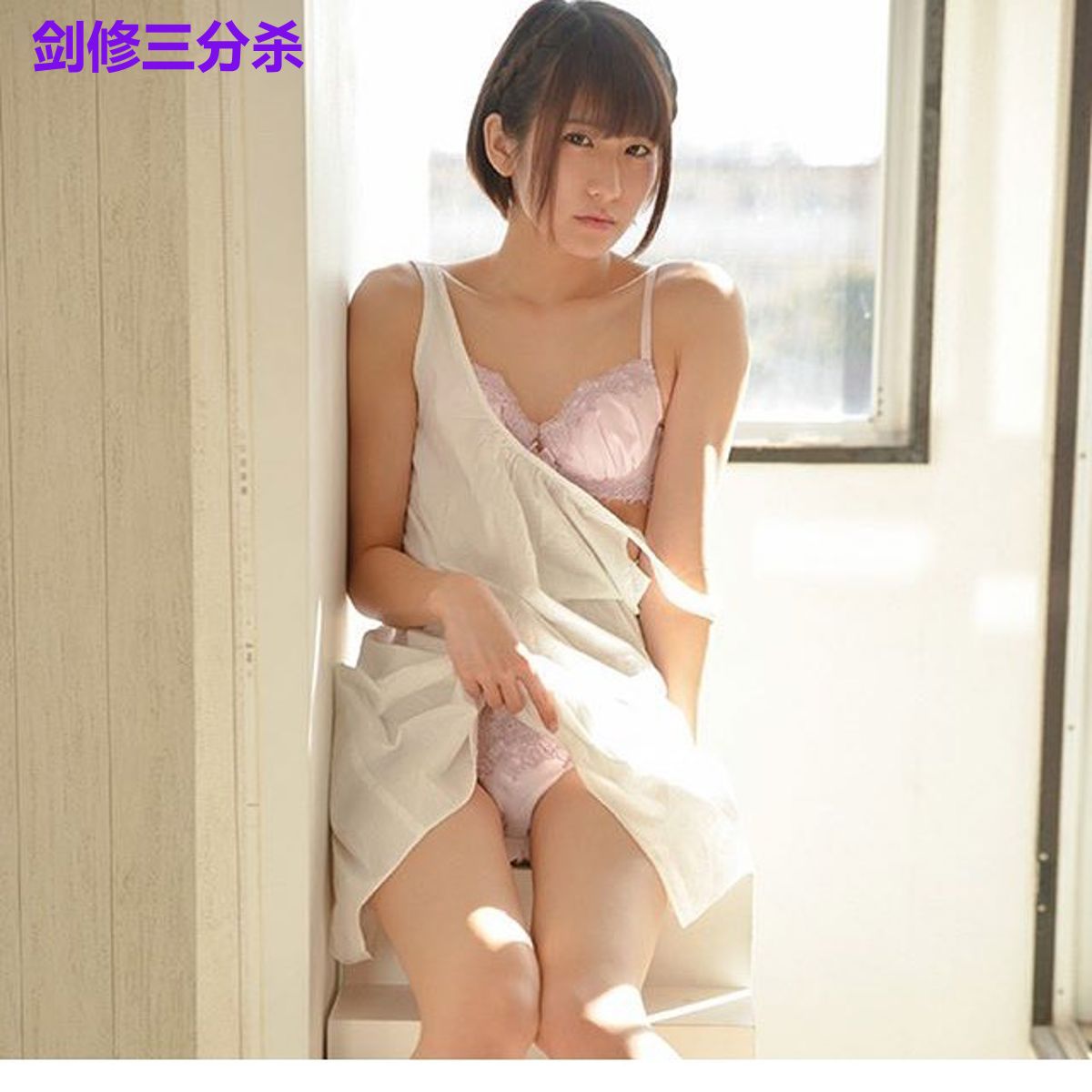 剑修三分杀
