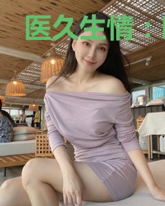 医久生情：晚安林先生