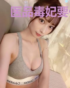 医品毒妃要休夫颜卿尘