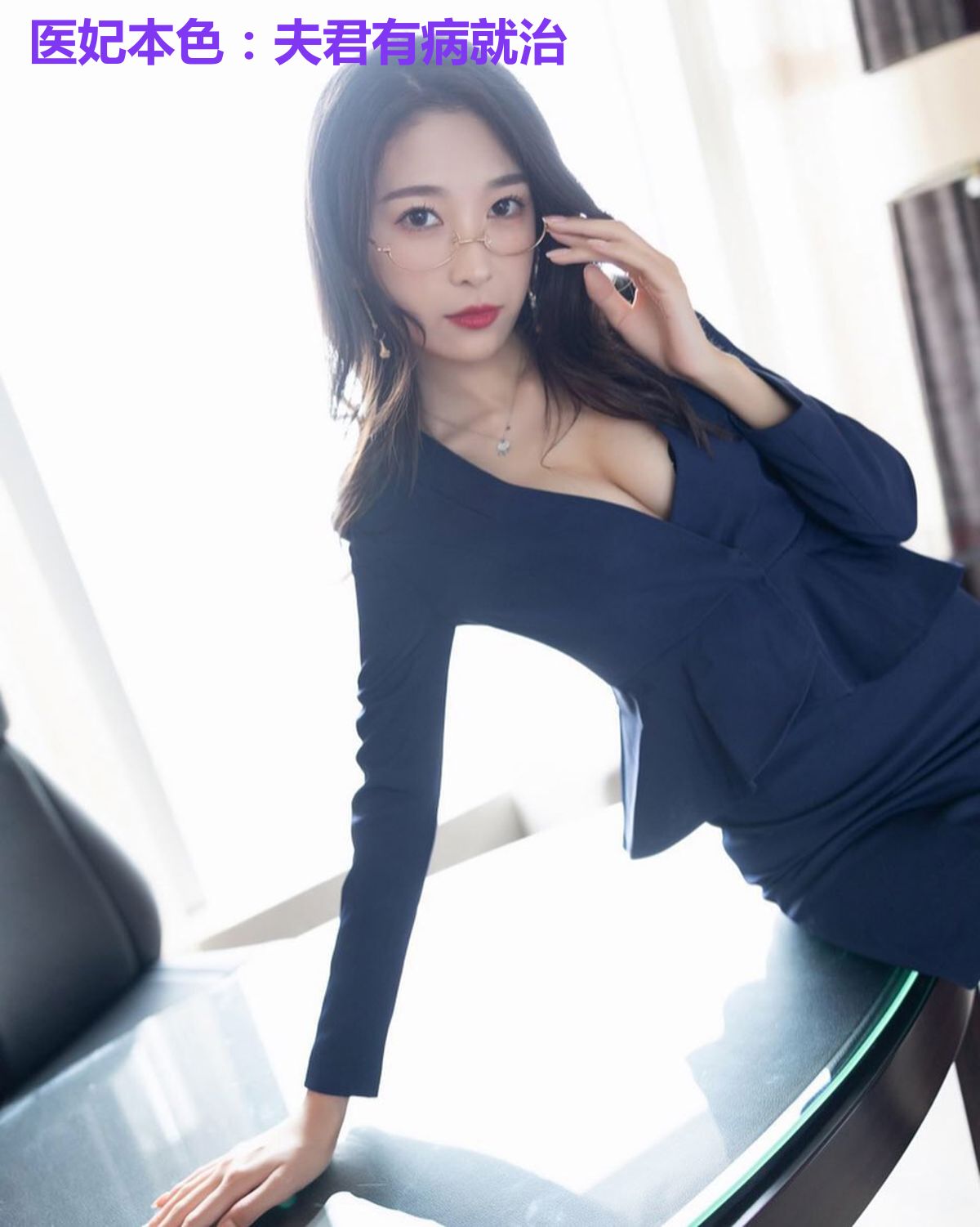 医妃本色:夫君有病就治