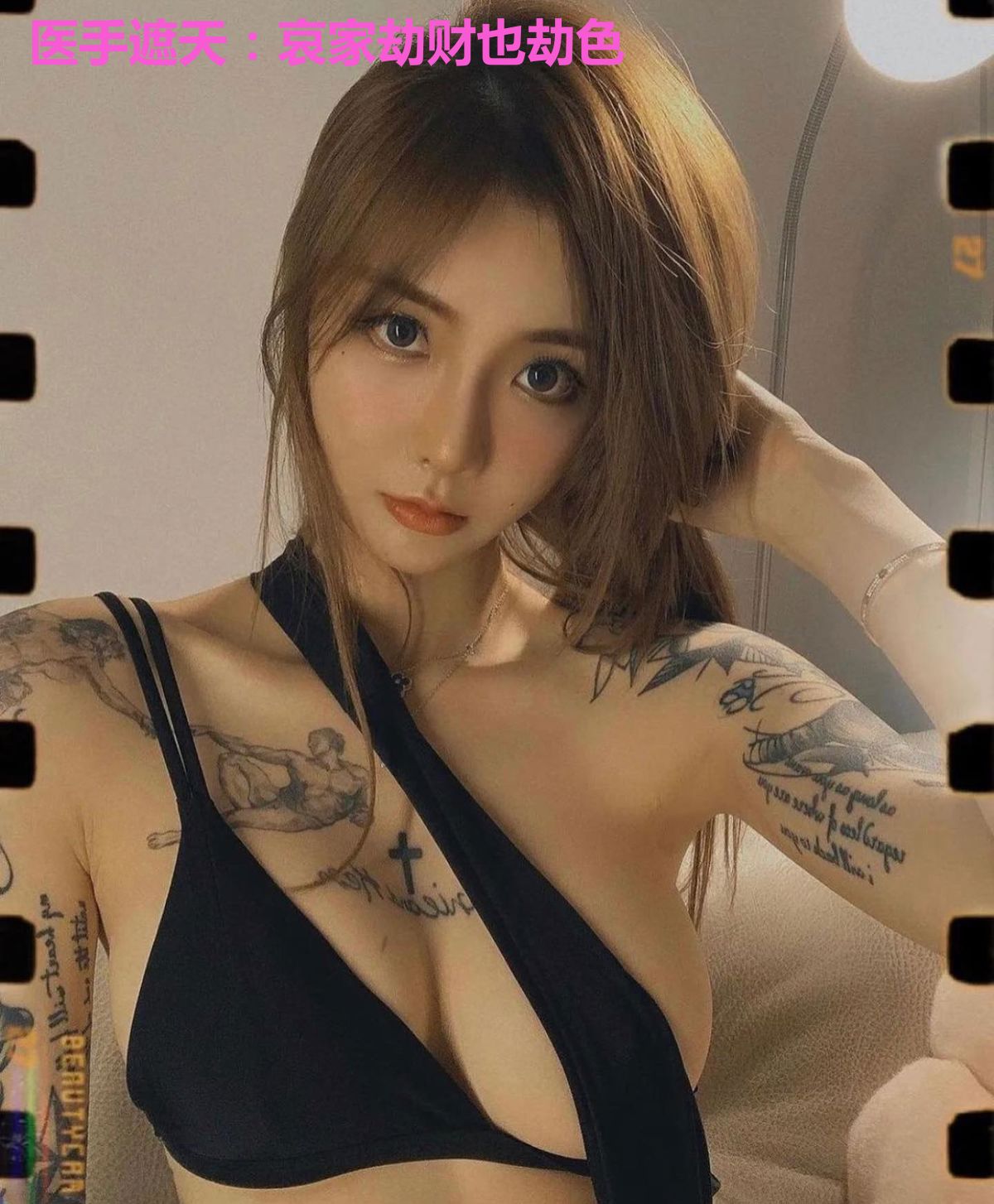 医手遮天:哀家劫财也劫色