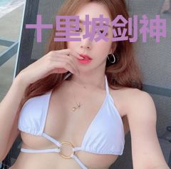 十里坡剑神