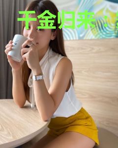 千金归来：霸爱冷情首席
