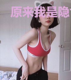 原来我是隐世高人