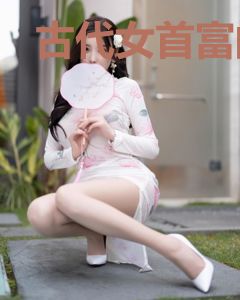 古代女首富的奋斗史